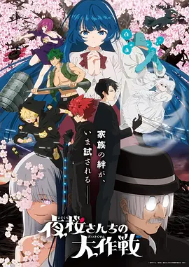 动漫星轨少年登顶热度榜