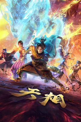 人人电影网青春动漫纸鸢与风